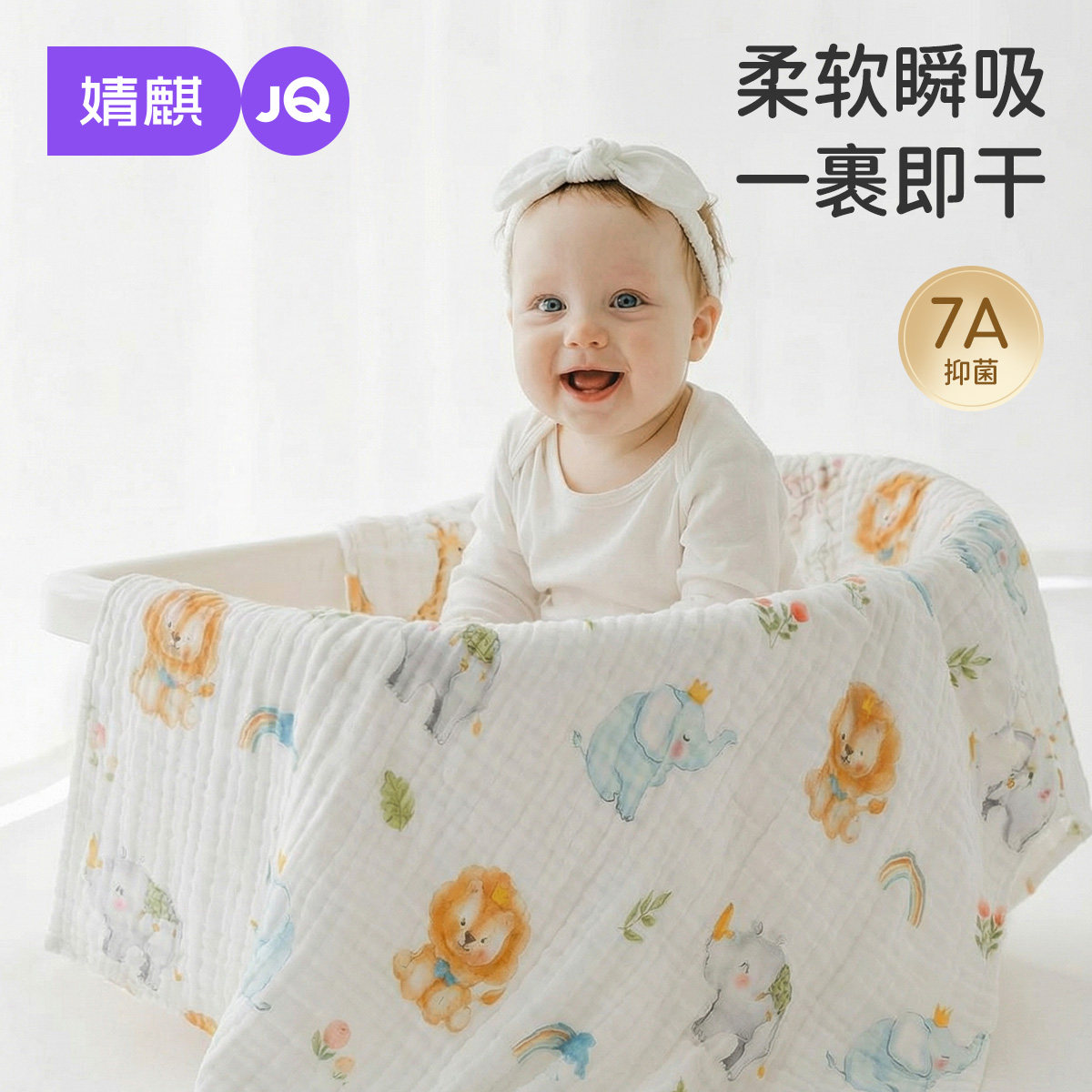 婧麒婴儿浴巾纯棉纱布全棉超软吸水宝宝儿童大毛巾初生新生儿a类,婴童用品,浴巾,淘宝优惠券,粉丝福利购,淘宝优惠卷
