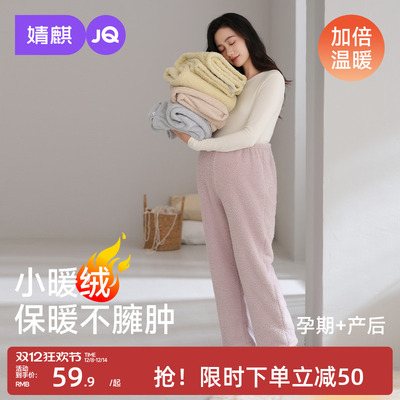 婧麒孕妇睡裤不勒肚子冬孕期孕妇裤可外穿大码加绒加厚家居托腹裤
