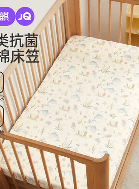 婧麒婴儿床床笠拼接床垫纯棉a类