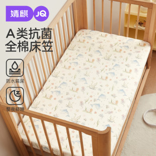 婧麒婴儿床床笠拼接床垫罩纯棉a类儿童床盖专用宝宝幼儿园床单