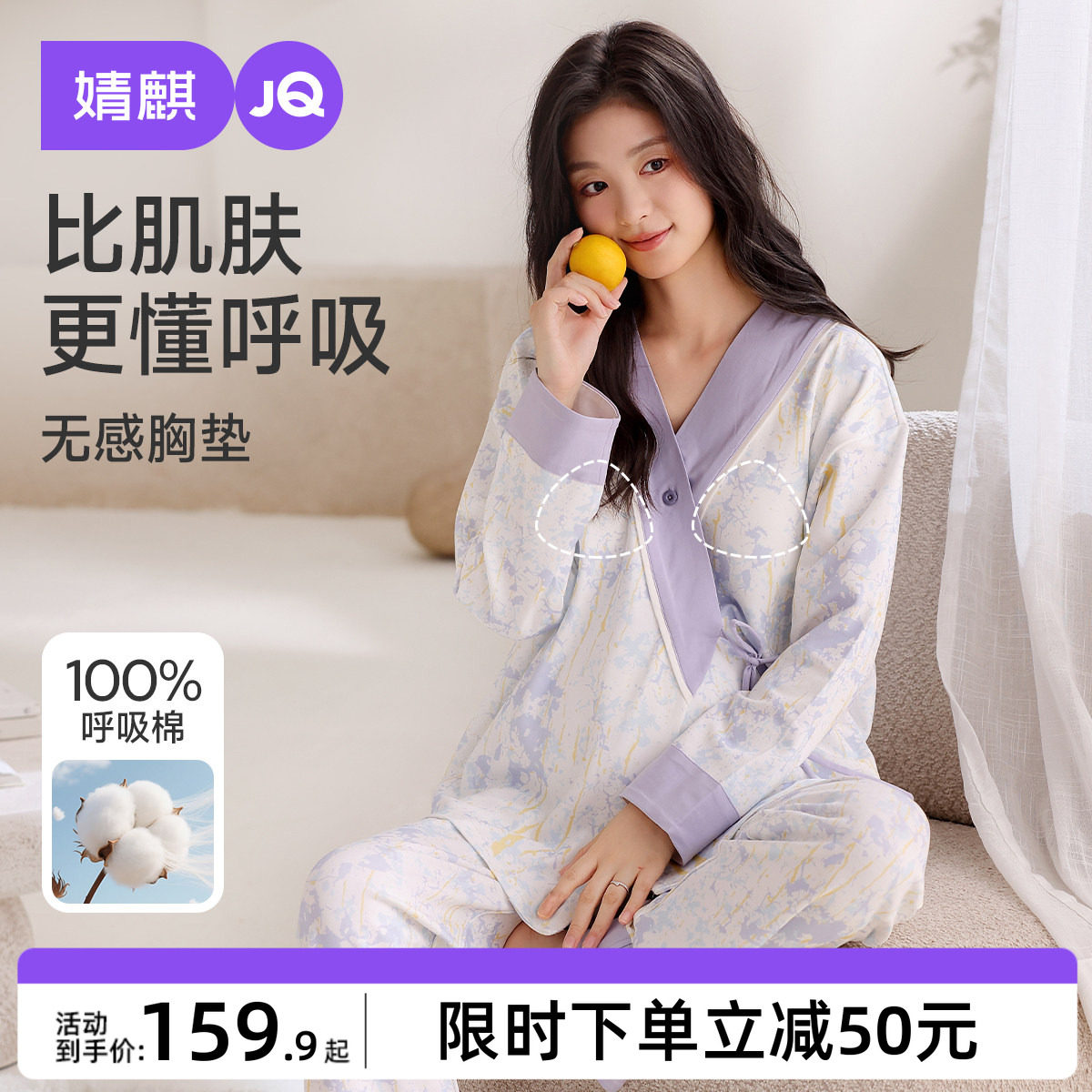 婧麒孕妇睡衣月子服纯棉产后十月份哺乳产妇怀孕期待产家居服套装