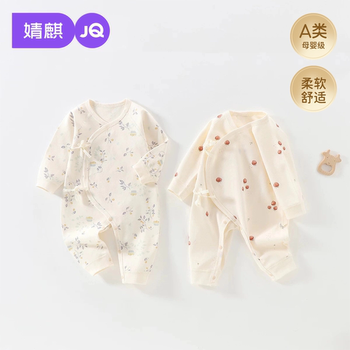 JQ婧麒婴儿连体衣秋冬纯棉蝴蝶衣