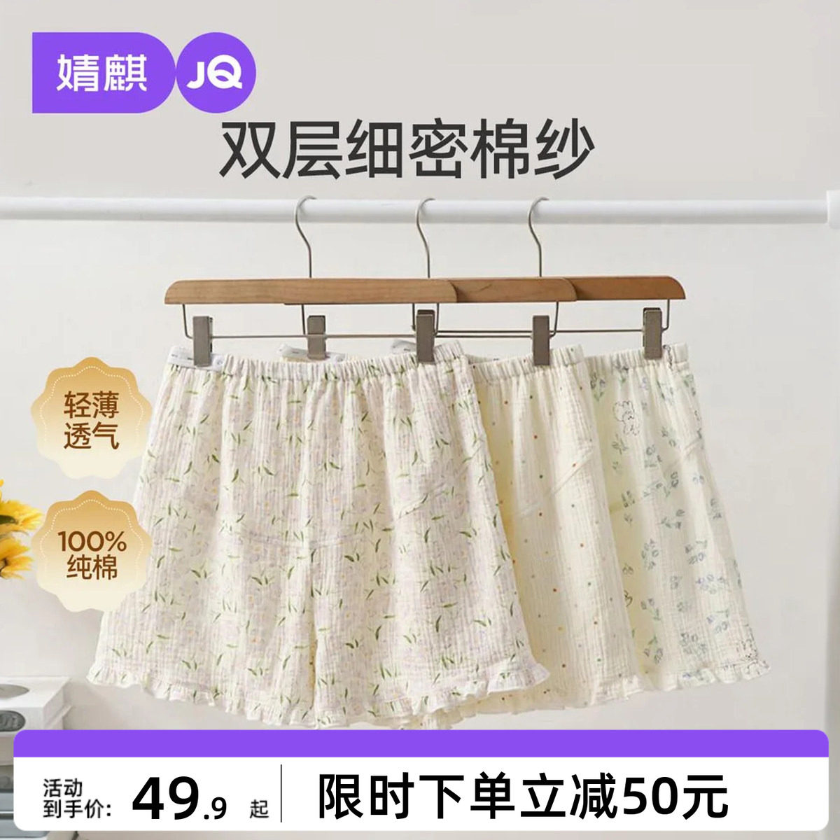 婧麒纯棉纱布孕妇睡裤夏薄款短裤不勒肚子高腰托腹可调节家居裤子