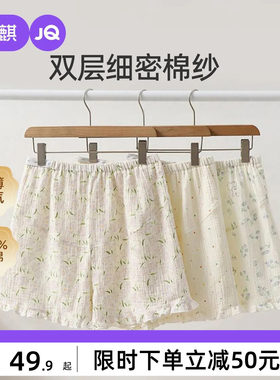 婧麒纯棉纱布孕妇睡裤夏薄款短裤不勒肚子高腰托腹可调节家居裤子