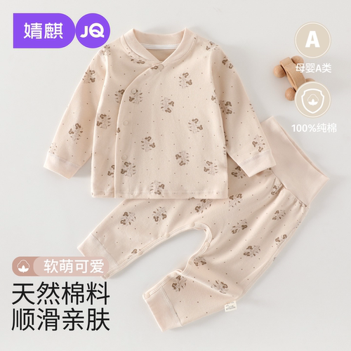 JQ婧麒婴儿秋衣秋裤套装