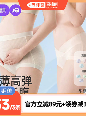 麒莫代尔孕妇内裤三条装