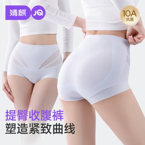 JQ婧麒无痕薄款收腹提臀塑身裤
