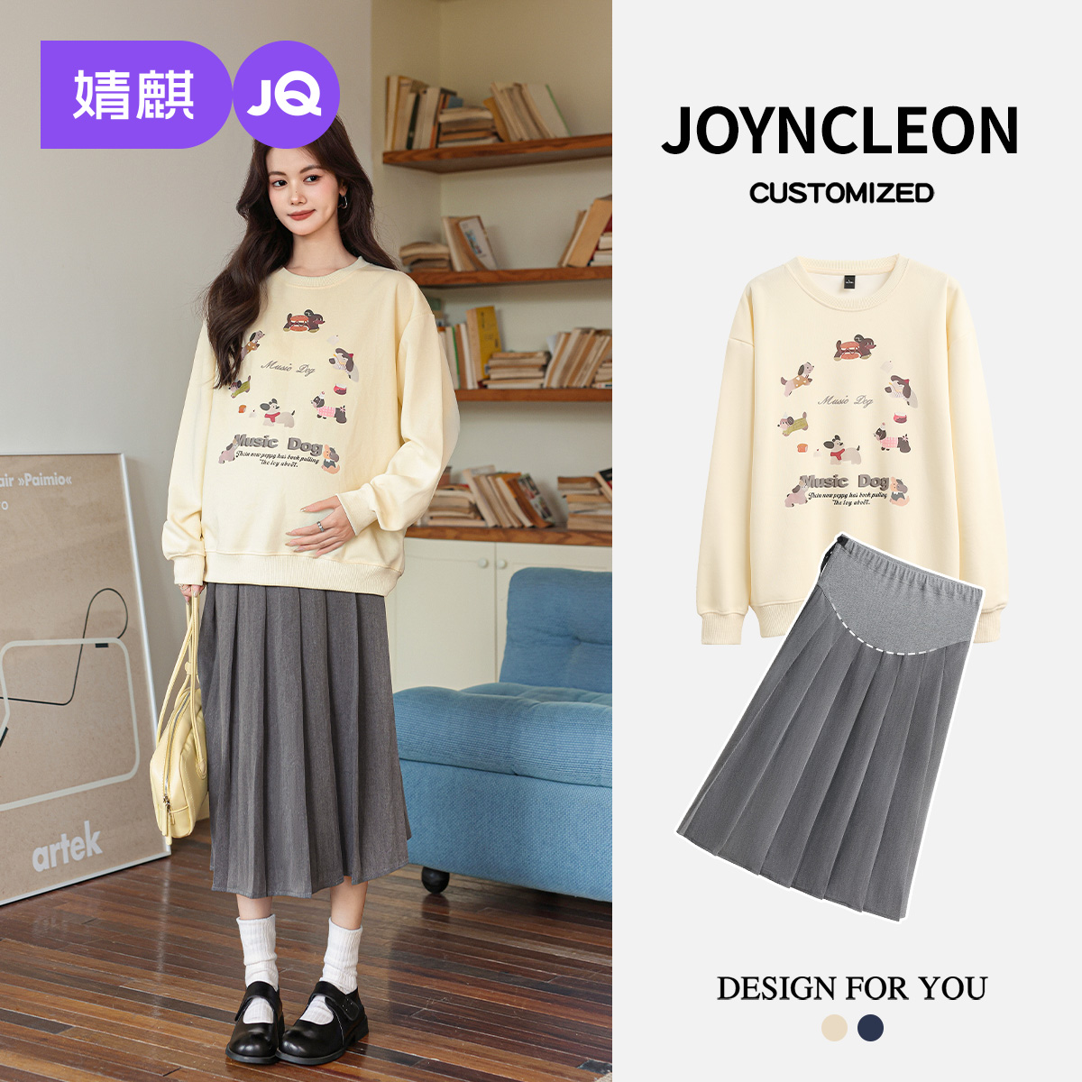 婧麒秋冬款孕妇卫衣套装