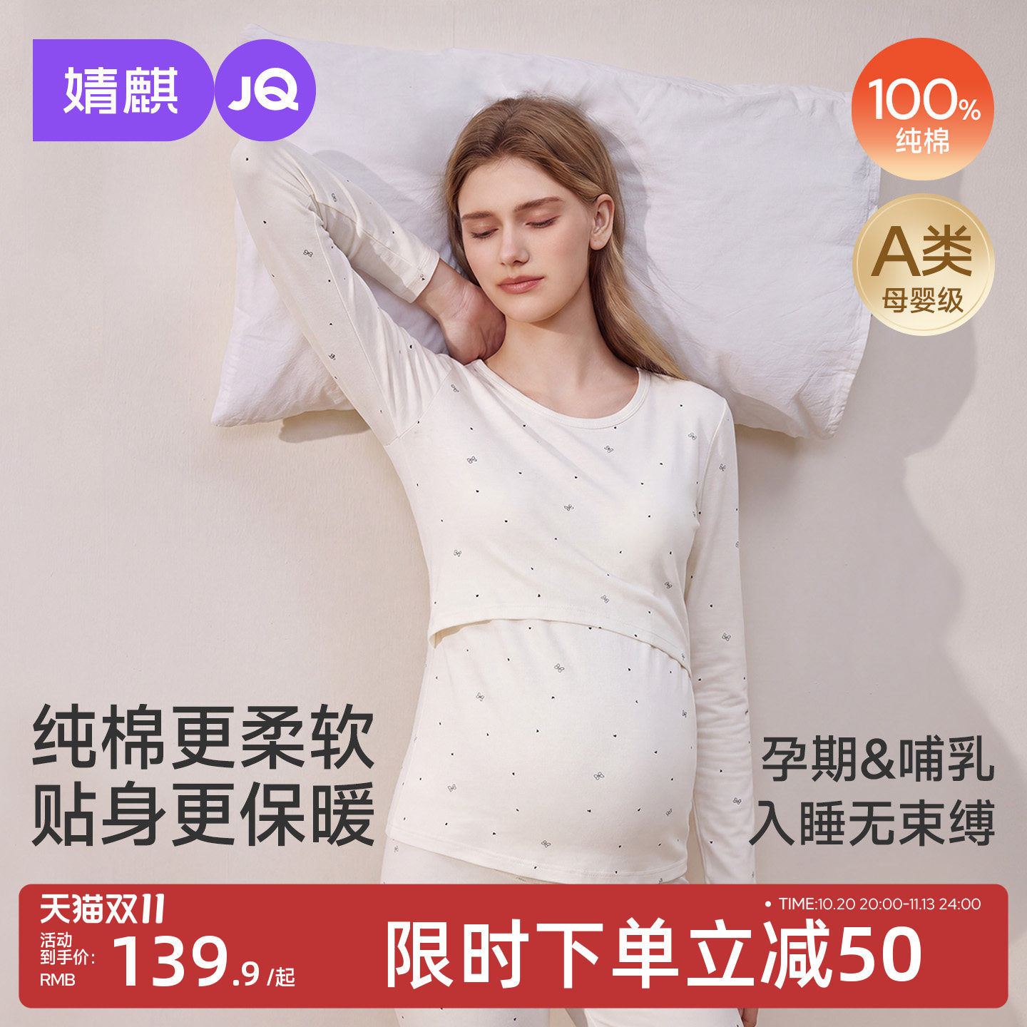 JQ婧麒月子服纯棉孕妇睡衣女春秋长袖波点保暖秋衣秋裤家居服套装