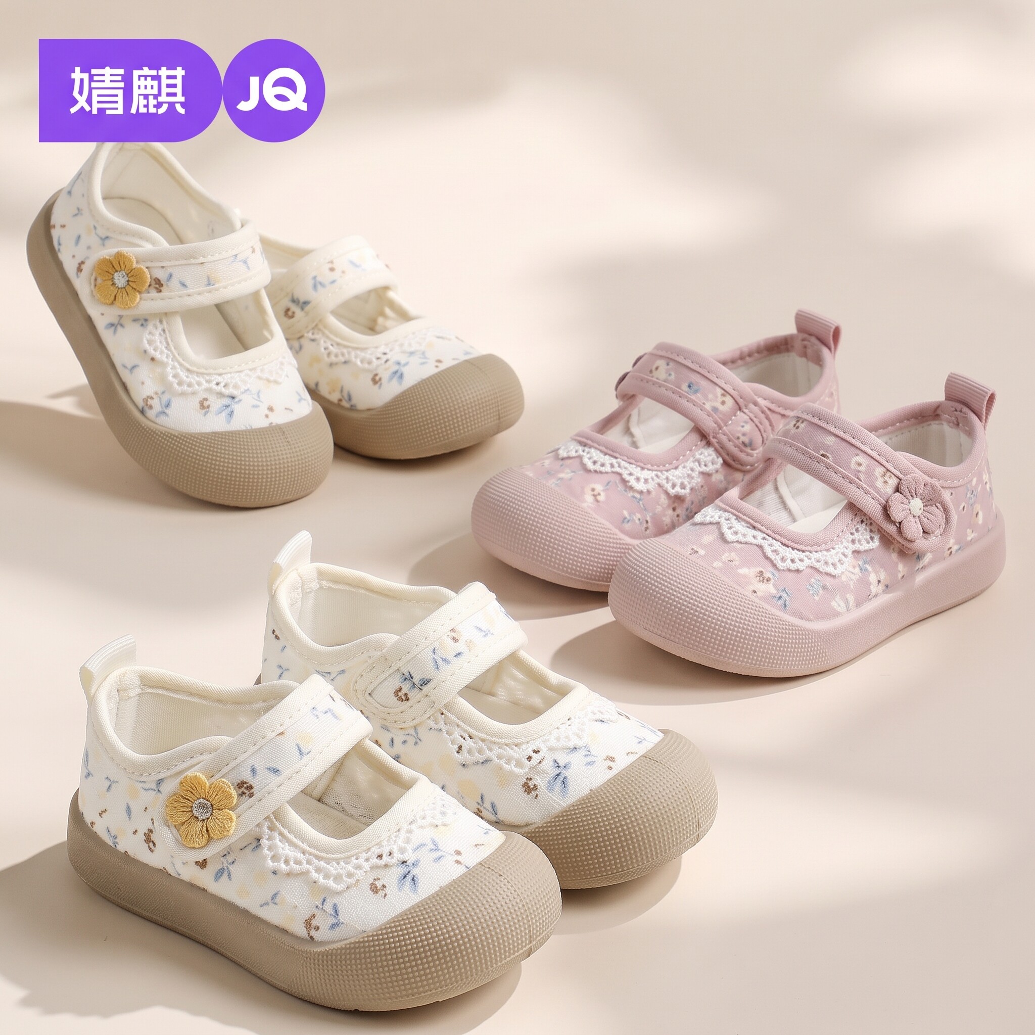 JQ婧麒女童魔术贴软底防滑学步鞋