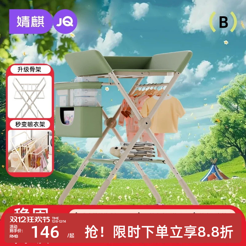 婧麒尿布台婴儿护理台新生儿1岁宝宝换尿布台抚触台可折叠多功能