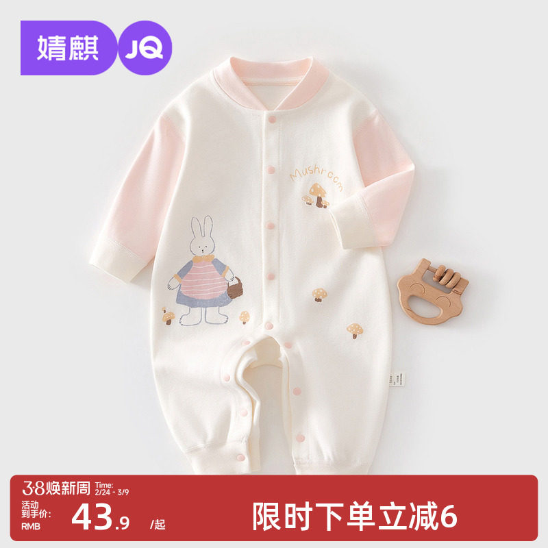 婧麒春秋季婴儿连体衣0-18个月男女宝宝纯棉长袖新生儿对开哈衣服