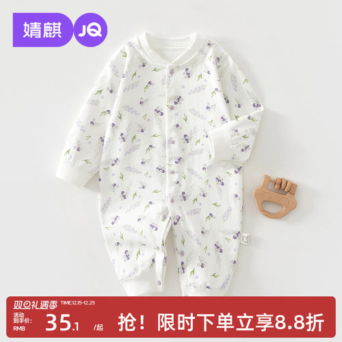 新生婴儿早春长袖对开圆领连体衣