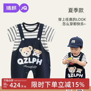 婧麒新生婴儿衣服礼盒夏季新生的儿见面礼宝宝用品礼物满月礼周岁
