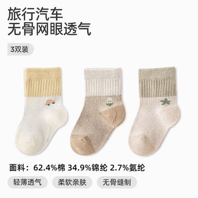 JQ婧麒婴儿袜子春秋款0一3月新生儿a类宝宝不勒腿无骨中筒袜棉袜 — 2
