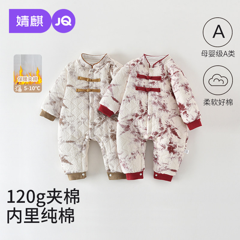 婧麒婴儿夹棉连体衣冬装衣服加厚保暖新生幼儿男女宝宝外出爬爬服