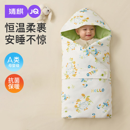婧麒恒温保暖婴儿必备抱被包被