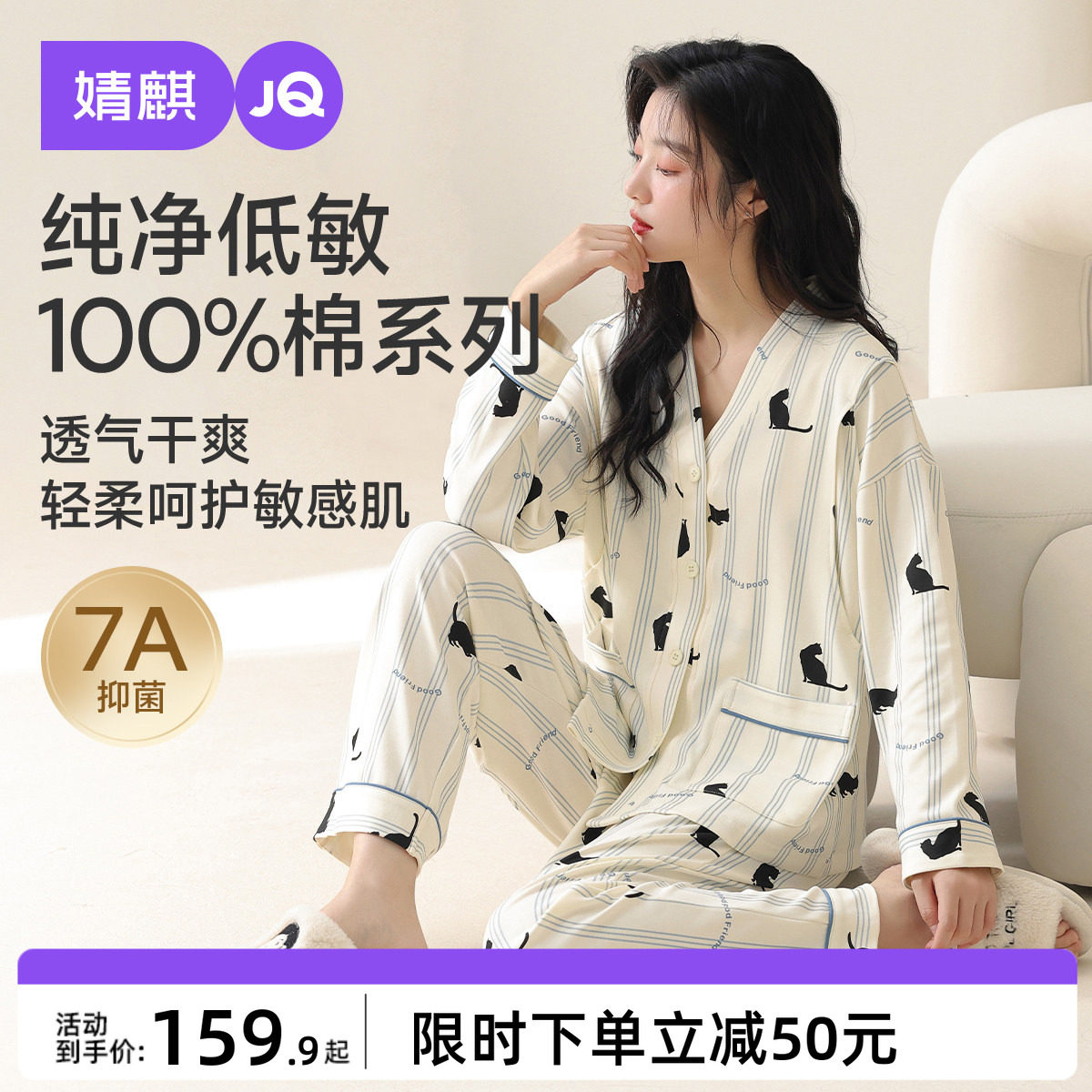 婧麒月子服纯棉十月份全棉吸汗产后孕妇睡衣哺乳喂奶待产家居服女