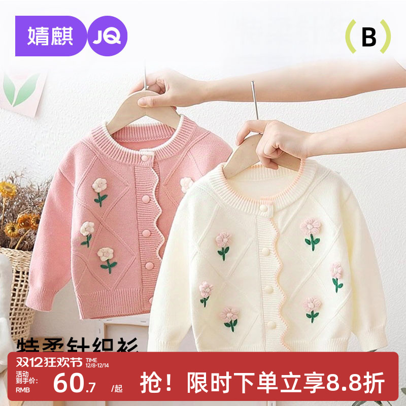 婧麒女童毛衣针织开衫春秋季衣服