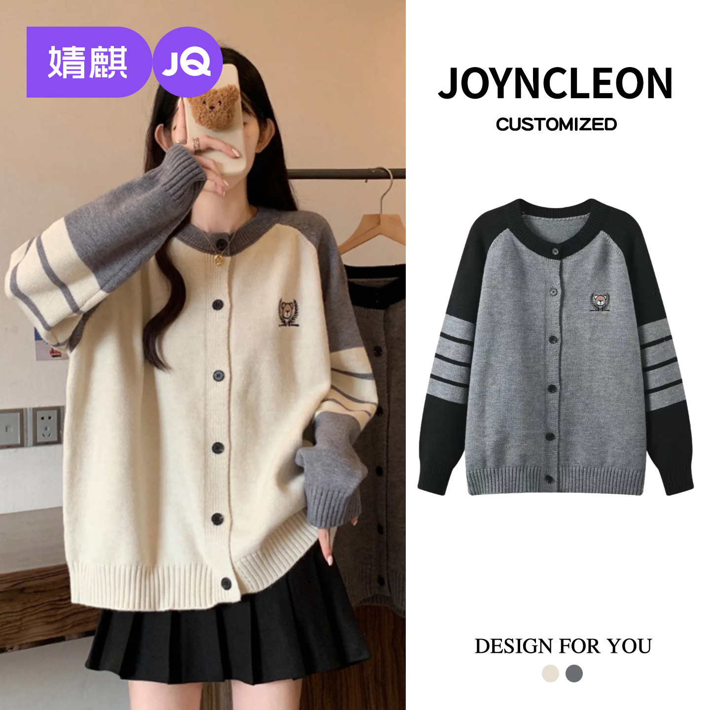 婧麒孕妇装针织开衫外套拼色毛衣