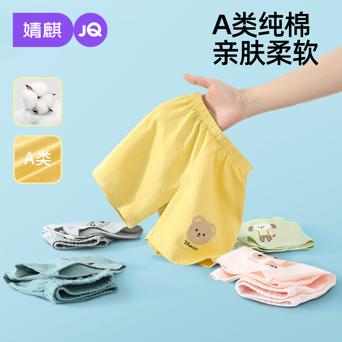 婧麒宝宝防蚊裤儿童短裤夏男童夏装夏季女童灯笼裤纯棉空调裤薄款