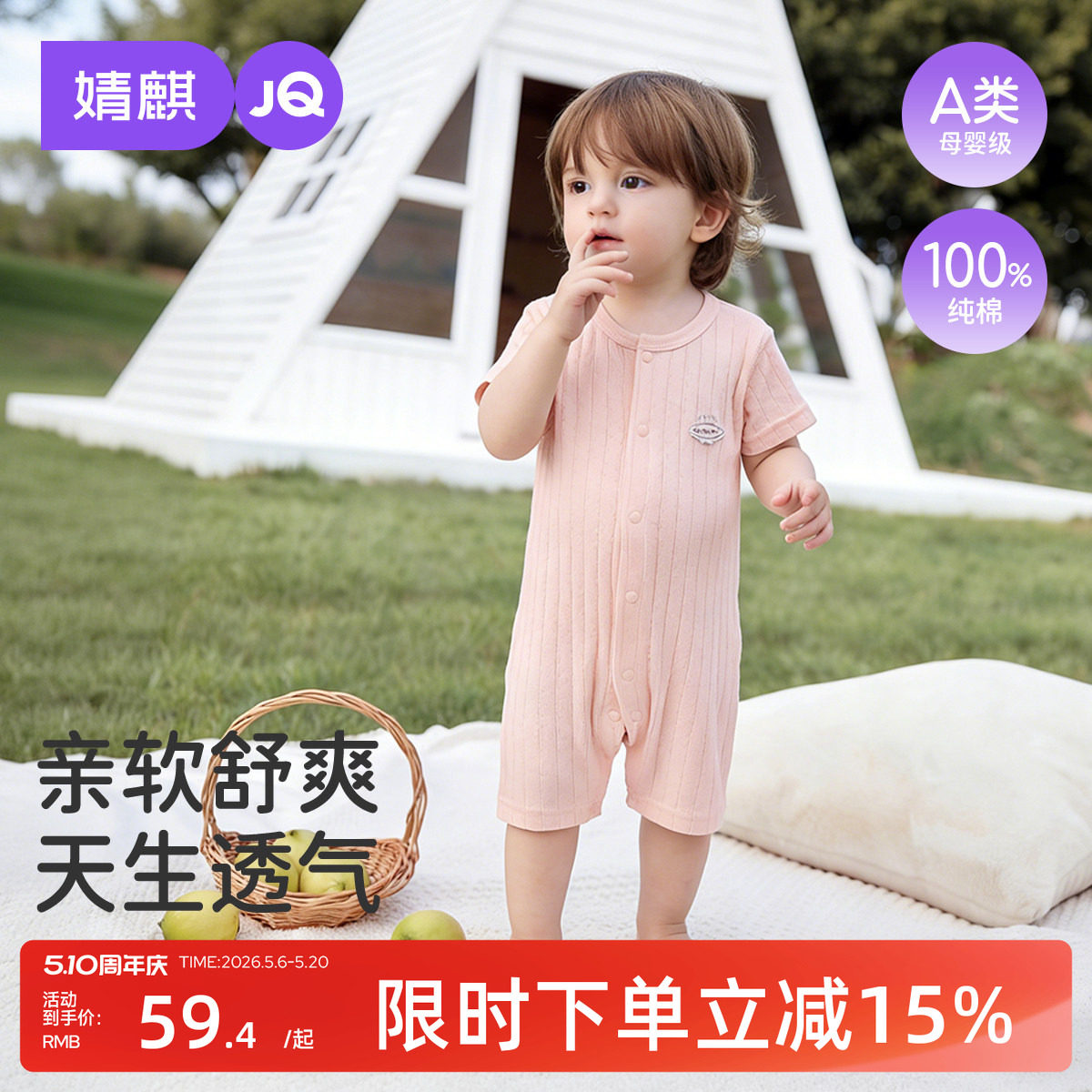 婧麒新生婴儿纯棉短袖连体衣宝宝夏季薄款无骨柔软亲肤透气爬爬服