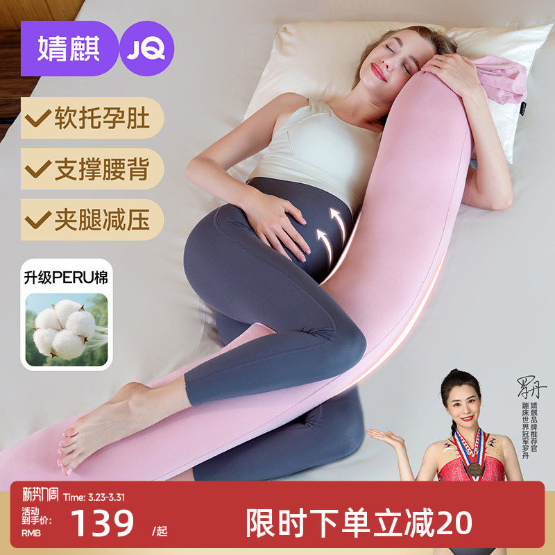 婧麒孕妇枕护腰侧睡枕托腹u型枕抱枕侧卧靠枕颗粒状长条糖果抱枕