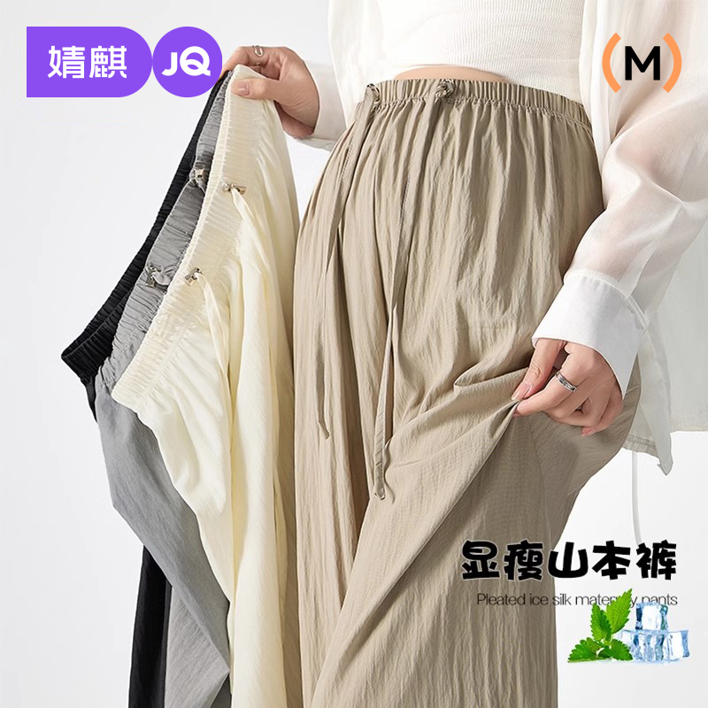 婧麒孕妇山本裤春夏薄款外穿阔腿