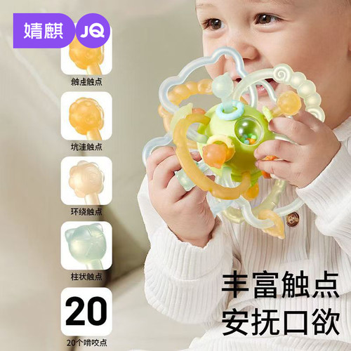 婧麒婴儿手抓球玩具磨牙棒