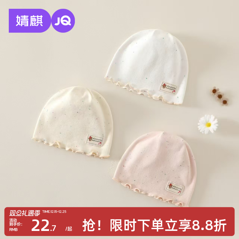 婧麒婴儿帽子春秋款新生儿胎帽男女宝宝护卤门套头帽初生宝宝胎帽