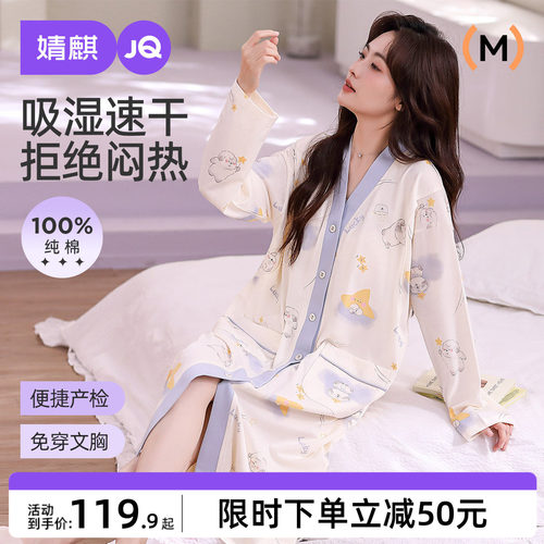 婧麒哺乳睡裙纯棉孕妇睡衣秋季待产裙喂奶连衣裙带胸垫产后月子服