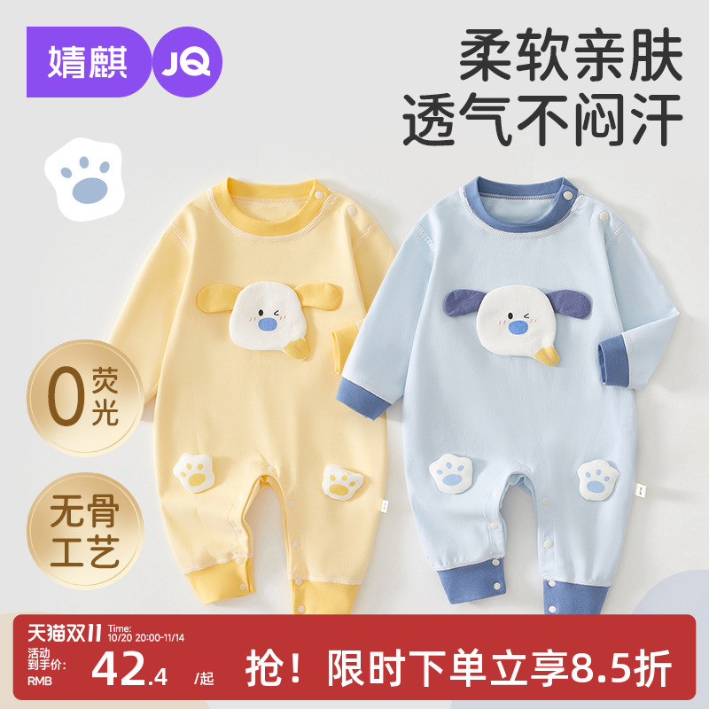 新生婴儿早秋纯棉宝宝秋装连体衣