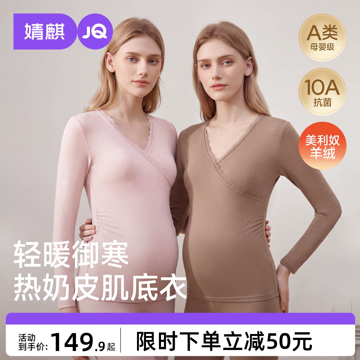 JQ婧麒孕妇秋衣秋裤套装保暖内衣秋冬季产妇月子服