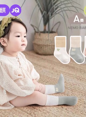 婧麒婴儿袜子春秋款0一3月新生儿a类宝宝不勒腿无骨中筒袜棉袜冬