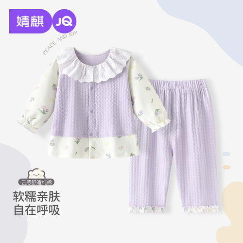 JQ婧麒儿童套装分体睡衣秋季纯棉