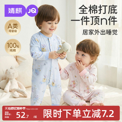 婧麒婴儿春夏云氧棉对开连体衣