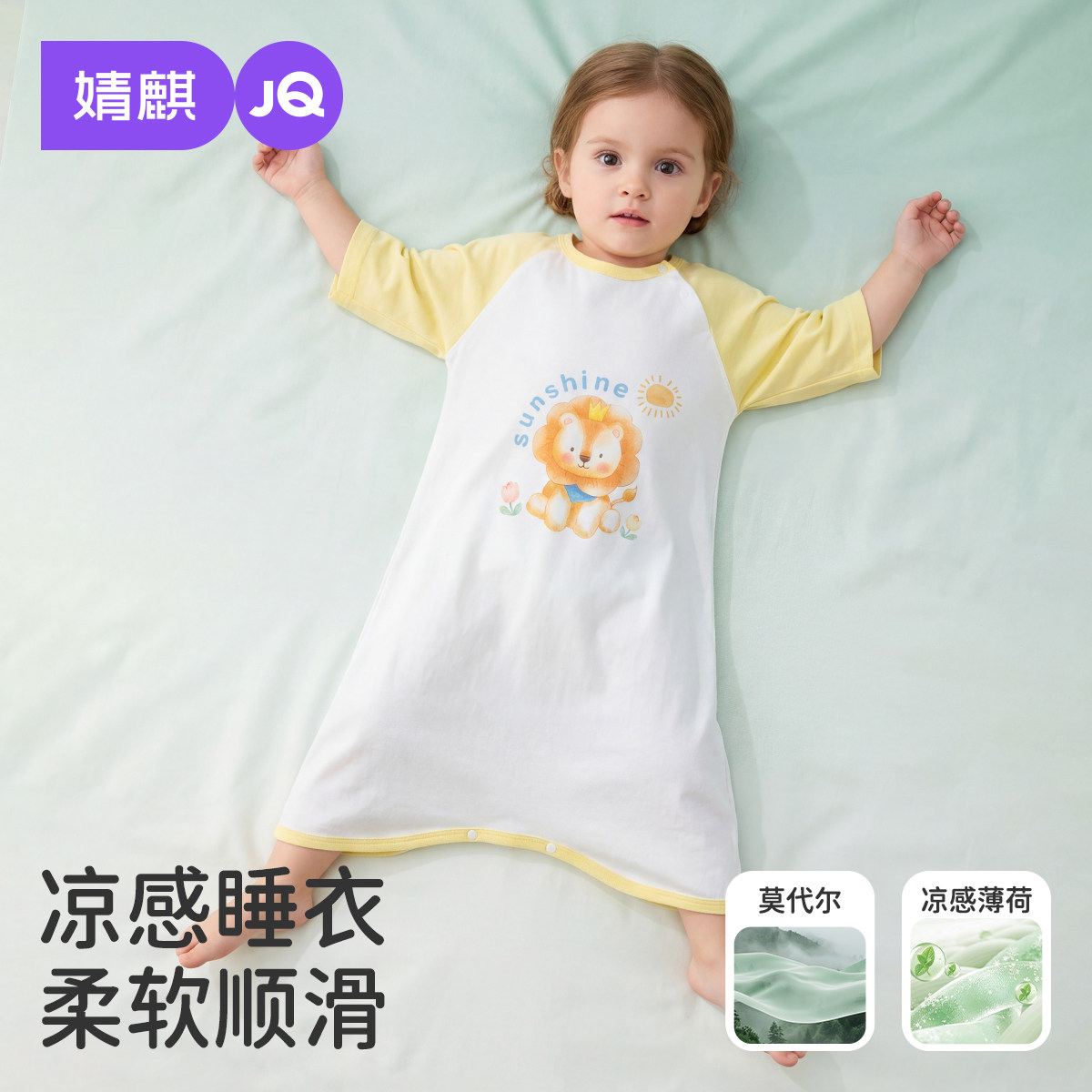 【女孩睡袍】婧麒女童连体睡衣凉感莫代尔夏季睡袍宝宝睡裙薄款