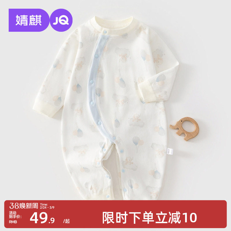 婧麒婴儿衣服春秋季连体衣纯棉小月龄宝宝秋装偏开蝴蝶衣居家爬服