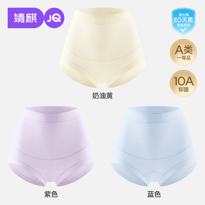 JQ婧麒孕妇内裤纯棉加长底裆孕期孕晚期透气高腰托腹抑菌大码专用 — 8