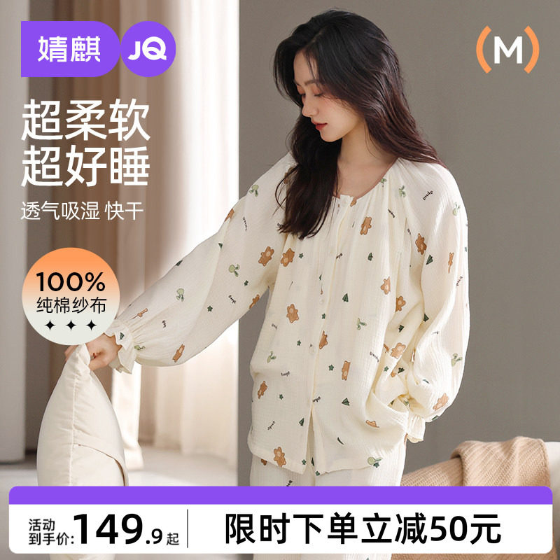 婧麒月子服春夏款纯棉纱布产后孕妇哺乳睡衣夏季薄产妇喂奶家居服