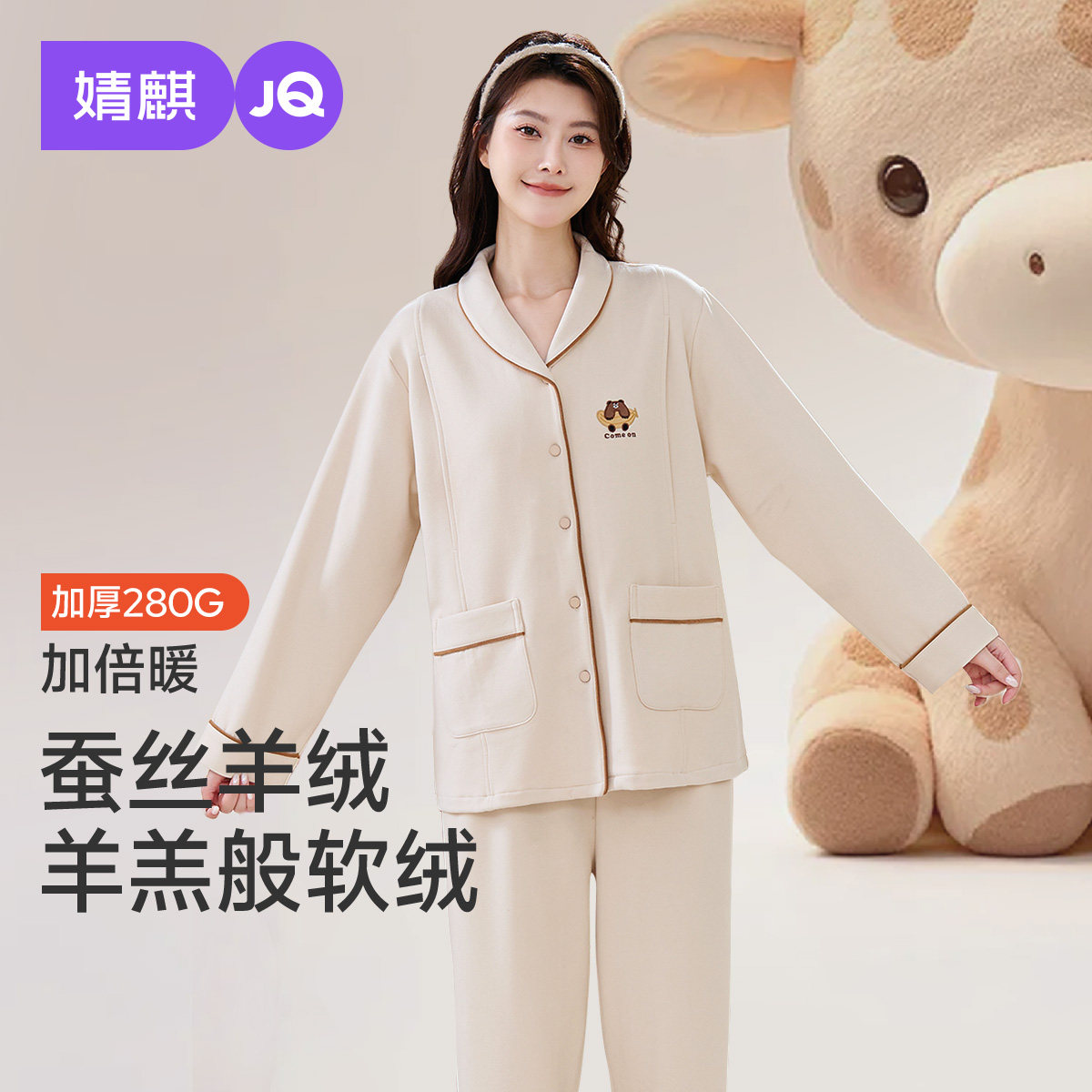 婧麒月子服孕妇睡衣冬季外穿加绒保暖加厚产妇哺乳喂奶家居服套装