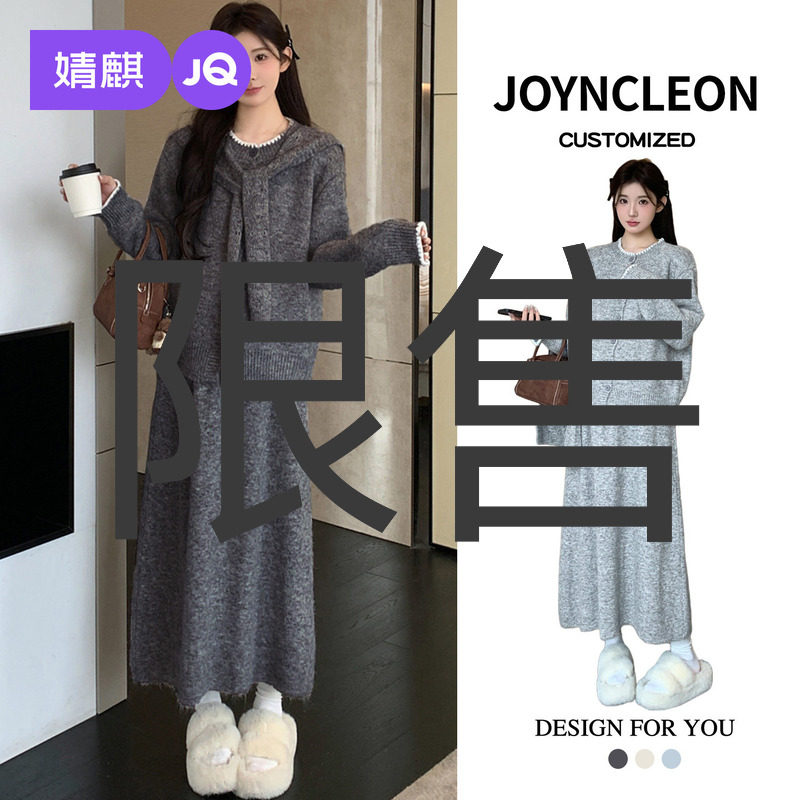 婧麒孕妇装半身裙套装秋冬时尚2025新款针织披肩毛衣裙子宽松长款