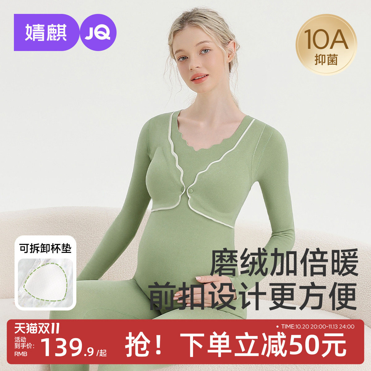 JQ婧麒孕妇秋衣秋裤套装磨绒保暖内衣秋冬哺乳睡衣产后打底月子服