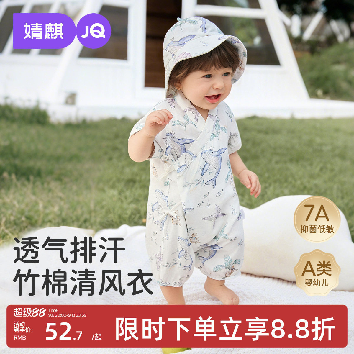 JQ婧麒婴儿薄款天竹夏季和尚服
