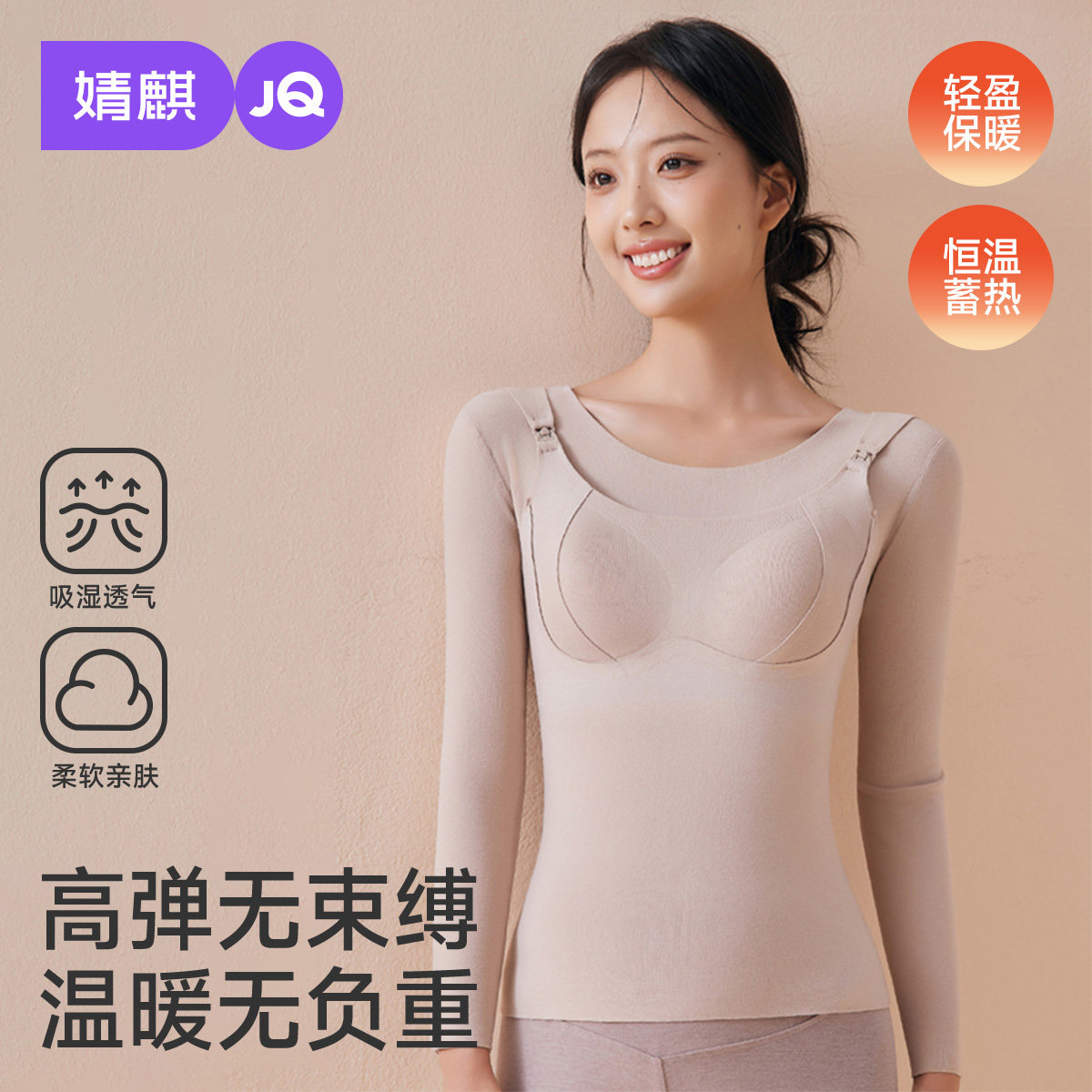 婧麒孕妇睡衣带胸垫秋衣保暖内衣怀孕期产后长袖上衣秋冬款月子服
