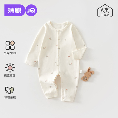 婴儿春秋0-12个月宝宝对开哈衣