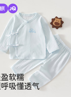 婧麒新生儿提花薄款内衣套装