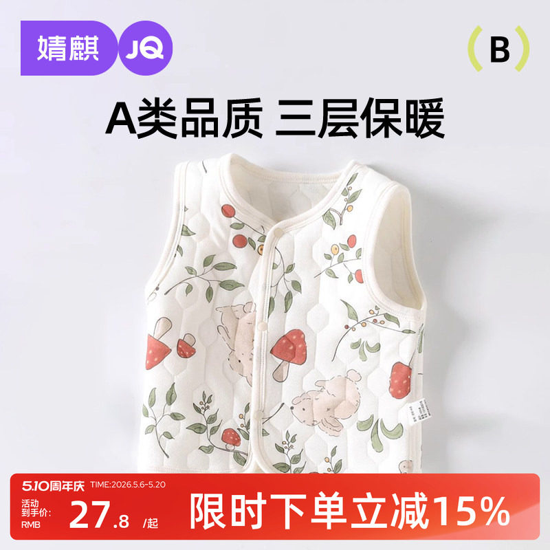 婧麒早秋宝宝马甲婴儿春秋夹棉背心儿童坎肩男童小马夹新生儿秋冬
