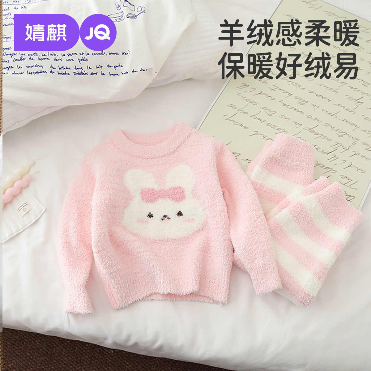 婧麒宝宝睡衣半边绒加厚加绒保暖