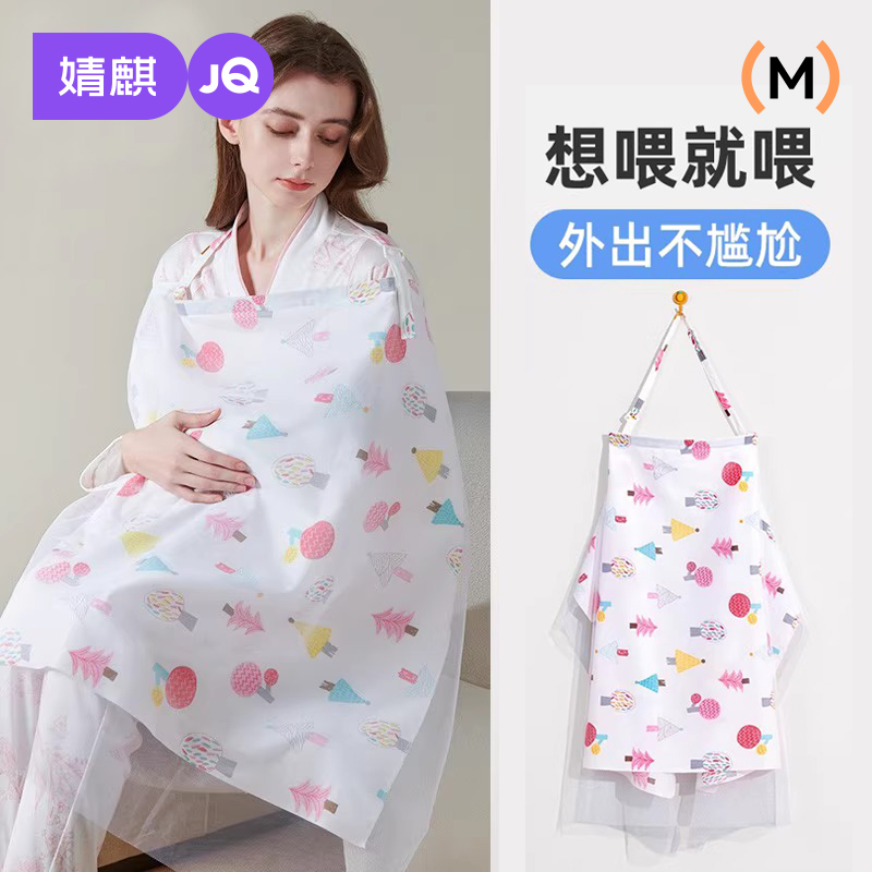婧麒哺乳巾外出神器防走光